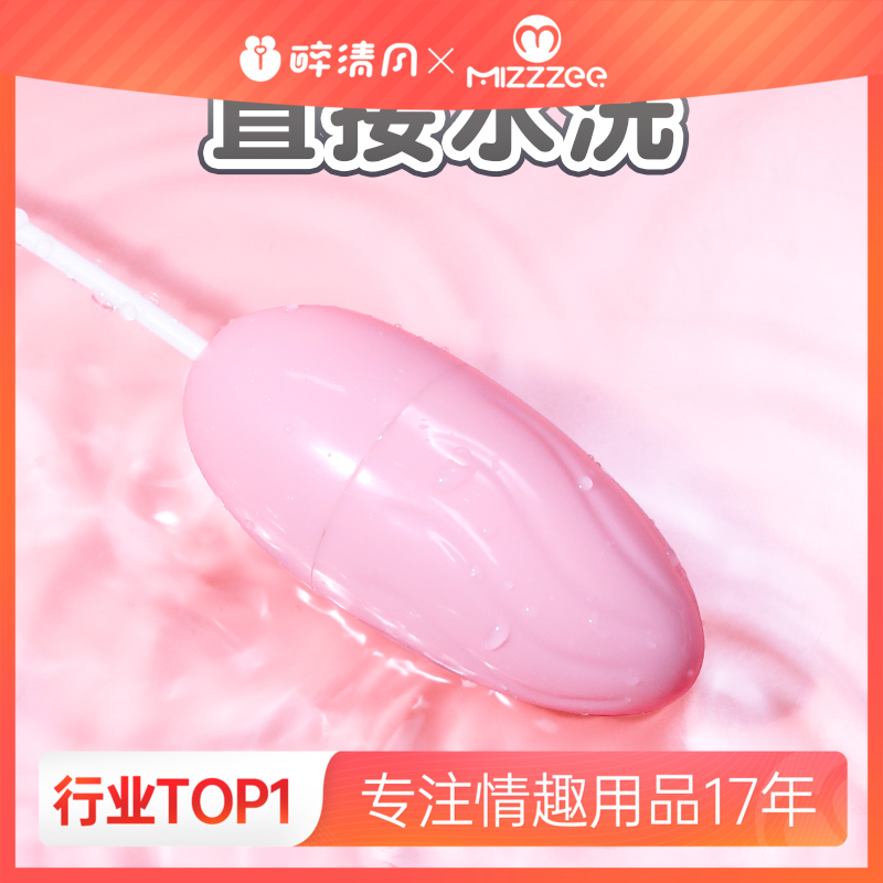 【情趣用品】谜姬 USB花样跳蛋 