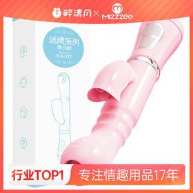 【女用器具】谜姬 迷情变频震动棒系列 /趣潮震动棒 原浪潮双震