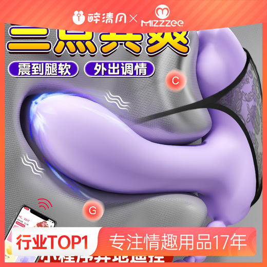 【女用器具】谜姬 蜜恋穿戴震动遥控 商品图0