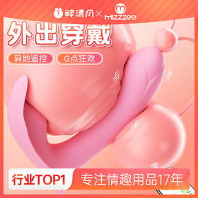 谜姬 初恋穿戴女用无线遥控跳蛋学生外出玩具跨境箱规：120个/箱