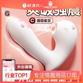 【女用器具】谜姬 萌喵穿戴小程序吮吸震动迷你跳蛋