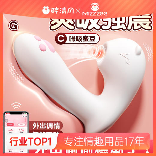 【女用器具】谜姬 萌喵穿戴小程序吮吸震动迷你跳蛋 商品图0