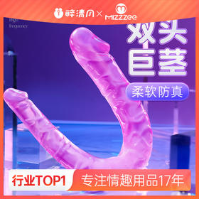 【谜姬】 双头龙巨茎仿真阳具拉拉性爱成人玩具情趣用品女用