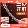 【谜姬】变形爆珠 后庭开发开肛连环拉珠震动 商品缩略图0