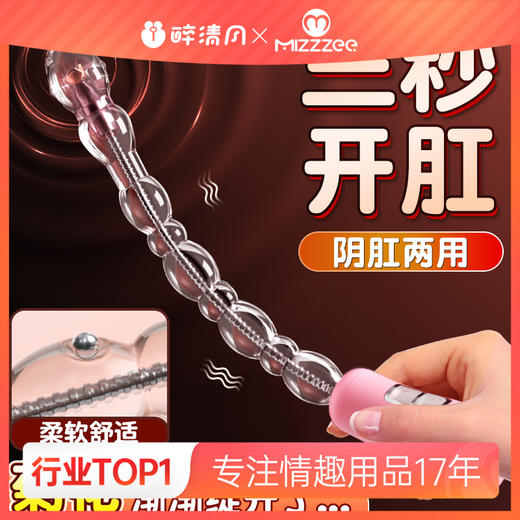 【谜姬】变形爆珠 后庭开发开肛连环拉珠震动 商品图0