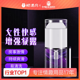 【谜姬】女性高嘲液快感增强凝露20ml