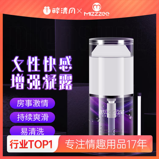 【谜姬】女性高嘲液快感增强凝露20ml 商品图0