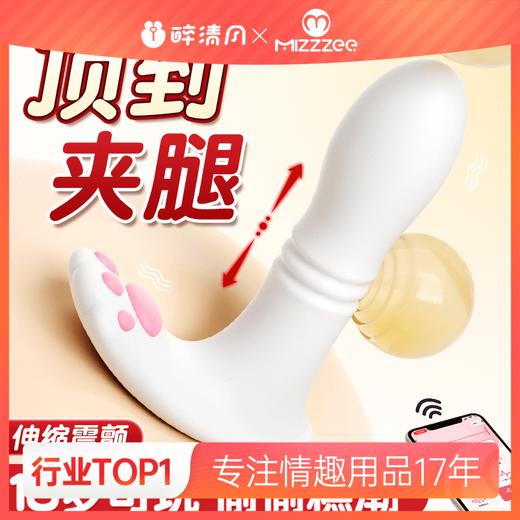 谜姬 萌喵穿戴-伸缩款 小程序控制 外出穿戴 伸缩穿戴 商品图0