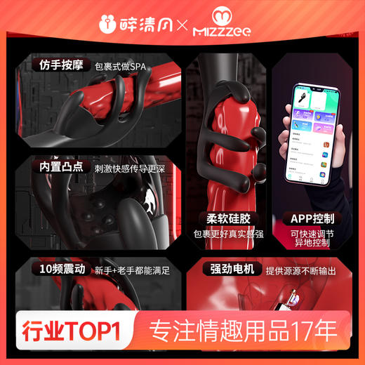 谜姬 纤纤玉指训练器 APP款- 商品图0