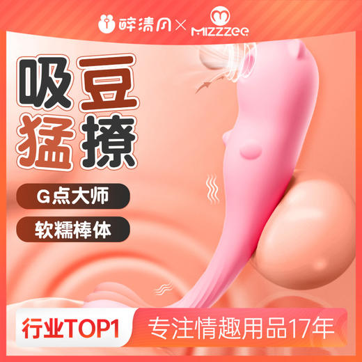 【女用器具】谜姬 潮心熊舔吸棒震动棒情趣女专用自动抽插成人伸缩神器 商品图0