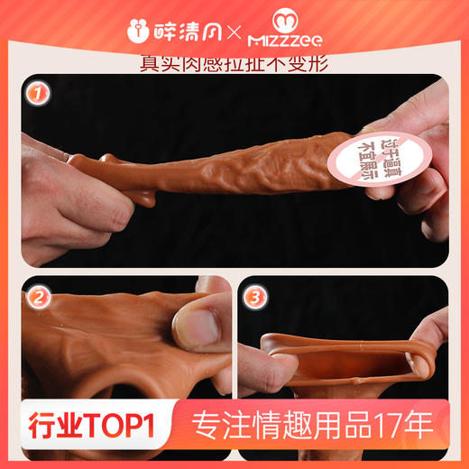 【谜姬】肉阳具套仿真物理延长套环 商品图0