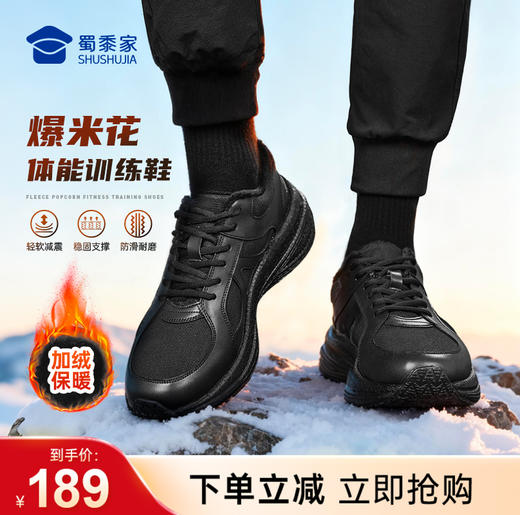 【实付满399送保温杯】【加绒款爆米花体能训练鞋】户外训练跑鞋加厚保暖运动跑步鞋（XM507） 商品图0