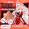 【男用器具】谜姬 极乐妖乳月见凛仿真乳房 商品缩略图0