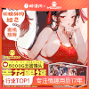 【男用器具】谜姬山海狐妖半身倒模 商品缩略图0