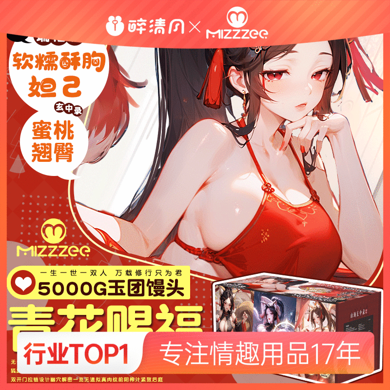 【男用器具】谜姬山海狐妖半身倒模