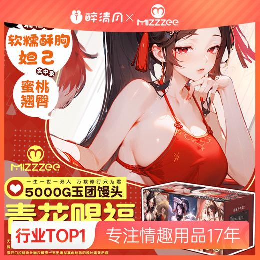【男用器具】谜姬山海狐妖半身倒模 商品图0