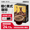 【袋鼠先生】橙C美式咖啡160g（可冲8杯） 商品缩略图0