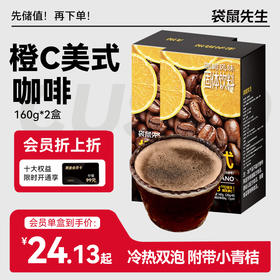 【袋鼠先生】橙C美式咖啡160g（可冲8杯）