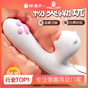 谜姬萌喵棒震动棒加温吮吸按摩棒女用自慰器成人情趣性用品