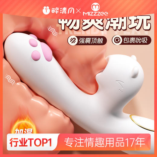 谜姬萌喵棒震动棒加温吮吸按摩棒女用自慰器成人情趣性用品 商品图0