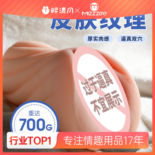 【谜姬】逼真双穴名器名器飞机杯熟女真人情趣玩具神器成人男用品 商品图0