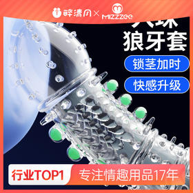 谜姬 龙鳞战神狼牙套荧光款男用情趣用品成人房事性爱200盒/箱