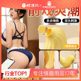 谜姬元气鸟跳蛋吮吸震动app控制情趣女用自慰性成人用品114/箱
