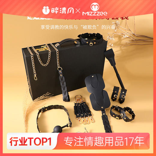 【情趣用品】谜姬 便携收纳锁春心束缚套装-礼盒or密码箱款 商品图0