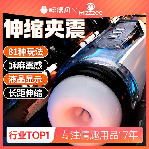 【男用器具】谜姬 机甲战神-X飞机杯 [旗舰品 联系负责人/备案改价] 商品图0