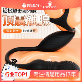 【男用器具】谜姬 岚峰震动伸缩前列腺