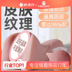 【男用器具】谜姬 性价比逼真肤感名器【皮纹名器】