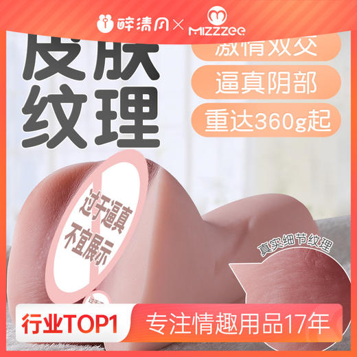 【男用器具】谜姬 性价比逼真肤感名器【皮纹名器】 商品图0