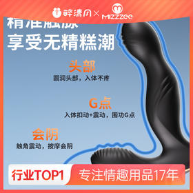 【谜姬】D龙钻后庭开发震动加温男女通用内扣外震女用器具性爱