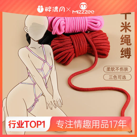【情趣用品】谜姬 SM束缚捆绑棉绳麻绳 另类玩具 商品图0