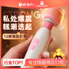 【女用器具】谜姬 诱动AV震动棒升级加温款 商品缩略图0