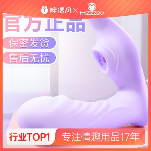 【女用器具】谜姬 紫罗兰吸嬉公主穿戴 商品图0