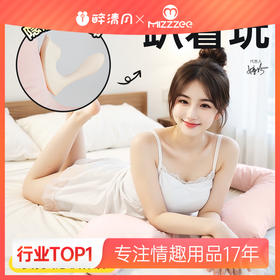 谜姬 芯机男友震动吮吸