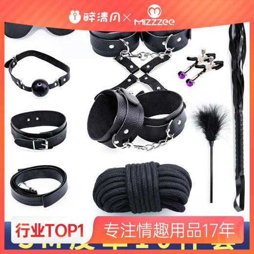 【情趣用品】谜姬 sm皮革套装调情趣女用调教房趣玩具捆绑手铐十件套 商品图0