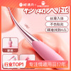 【女用器具】谜姬 挑逗强震点潮笔(自带三个头套) 商品缩略图0