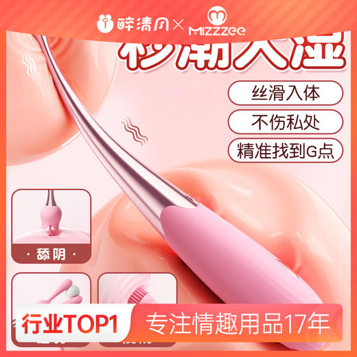 【女用器具】谜姬 挑逗强震点潮笔(自带三个头套) 商品图0
