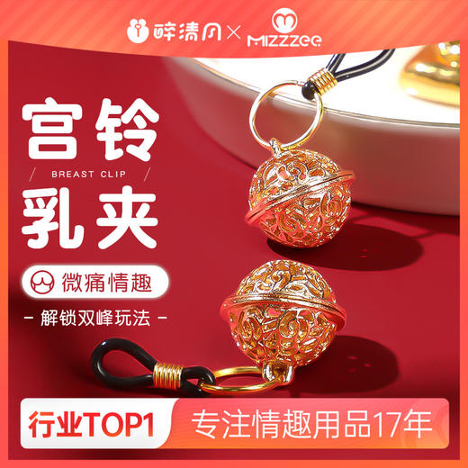 【谜姬】 ebde-宫玲乳夹SM乳房刺激另类玩具成人用品女用情趣 商品图0
