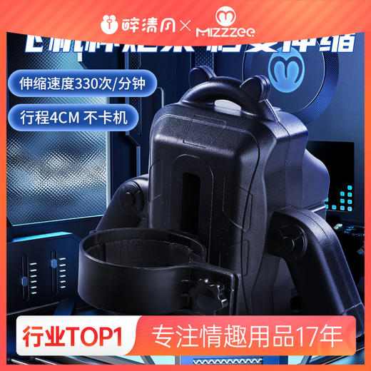 【谜姬】 飞机杯炮架伸缩男用器具成人性爱伸缩性玩具男用自慰器 商品图0