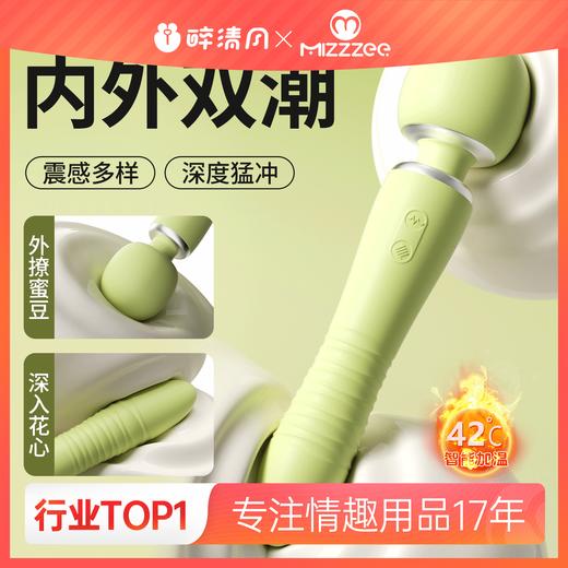 【女用器具】谜姬 吟欢AV棒震动棒 商品图0