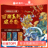 【谜姬 】国潮四神兽*套 商品缩略图0