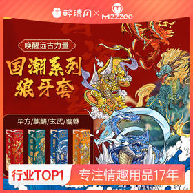 【谜姬 】国潮四神兽*套