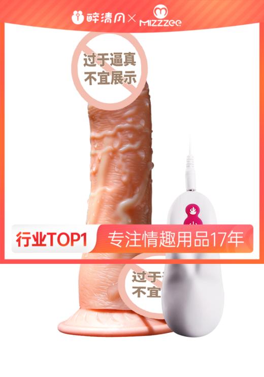 【谜姬】 筋爆战士仿真阳具 商品图0