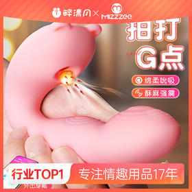 【低价引流品】谜姬 啵啵熊拍打入体吮吸震动小程序遥控异地互动穿戴跳蛋