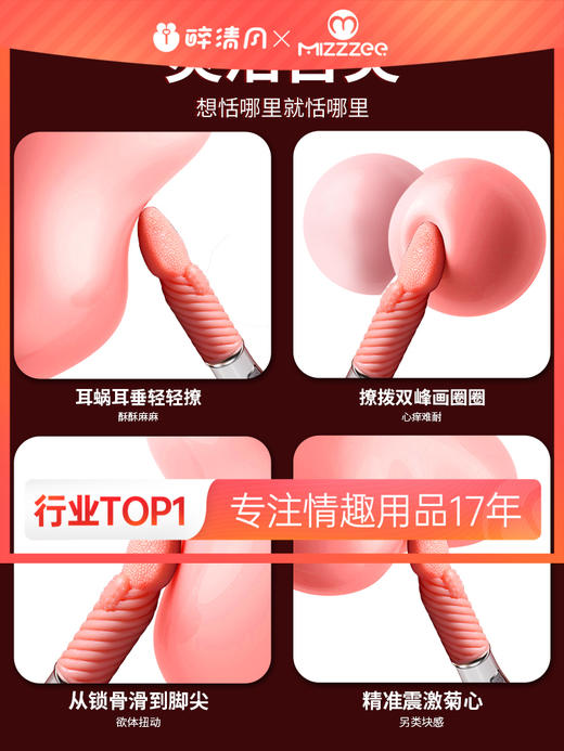 【女用器具】谜姬 蜜舌 强震舌舔舌头 商品图0