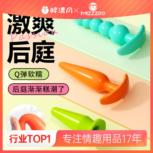 【谜姬】多巴胺后庭肛塞情趣用品刺激调情另类玩具成人性爱女 商品图0