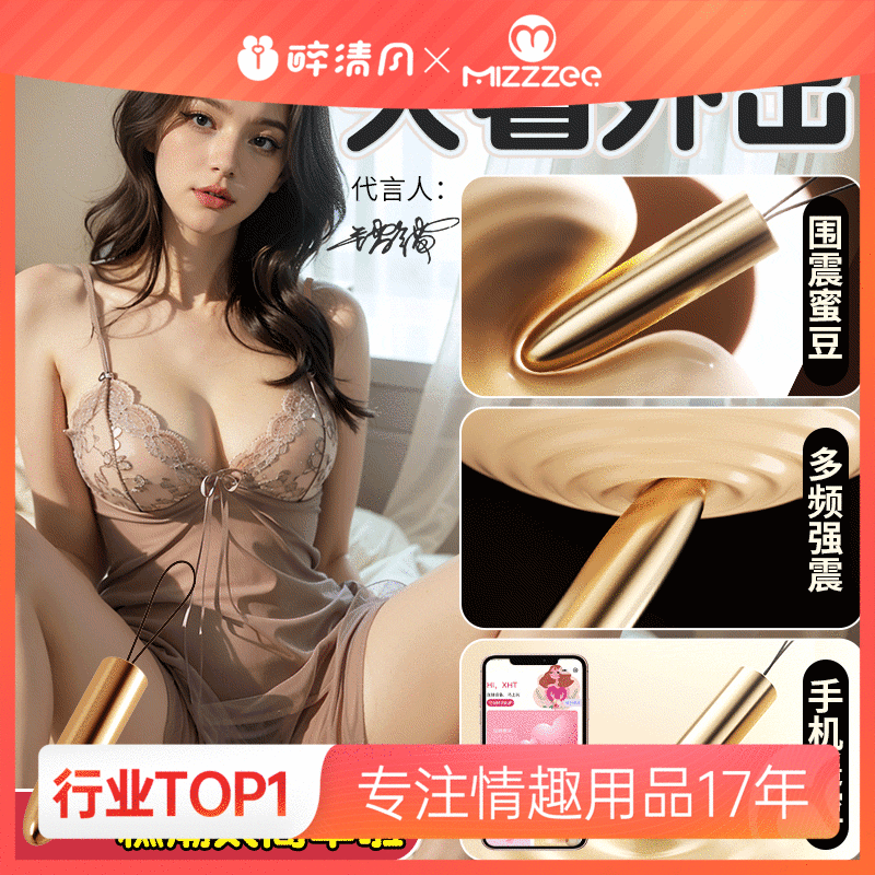 【女用器具】谜姬 子弹跳蛋 尖头便入体 肛阴双用 远程遥控